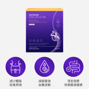 SERYBURN 消脂降糖減腩西梅飲 (28天量) 夏天必備