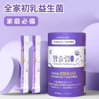 韓國YP farmslim初乳益生菌 30條 韓國YP farmslim初乳益生菌 30條