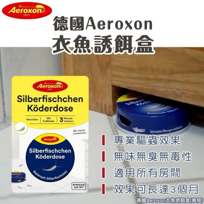 德國Aeroxon衣魚書蟲消滅盒 (1套3個)