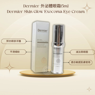 Dermier外泌體還幼眼霜 15ML
