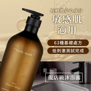 HETRAS 香薰沐浴乳 1013ml