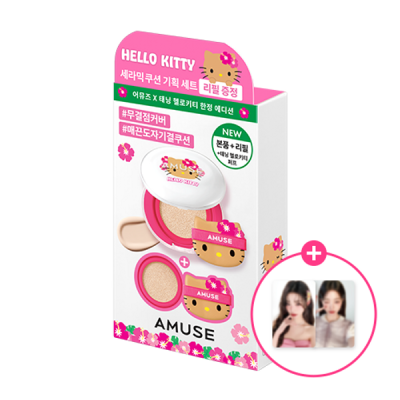 Amuse x Hello Kitty Ceramic Skin Perfector 限定曬黑版 Amuse x Hello Kitty Ceramic Skin Perfector 限定曬黑版