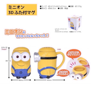 日本環球影城 Minions 3D黃色迷你兵立體陶瓷杯