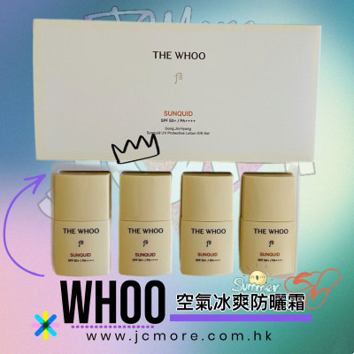 Whoo后 拱辰享 輕透清涼防曬乳套裝 SPF50+/PA++++13ml x 4支 Whoo后 拱辰享 輕透清涼防曬乳套裝 SPF50+/PA++++13ml x 4支