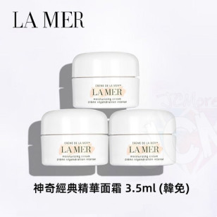 THE CRÈME DE LA MER TRIAL DUET 經典精華面霜 3.5ml (韓免)