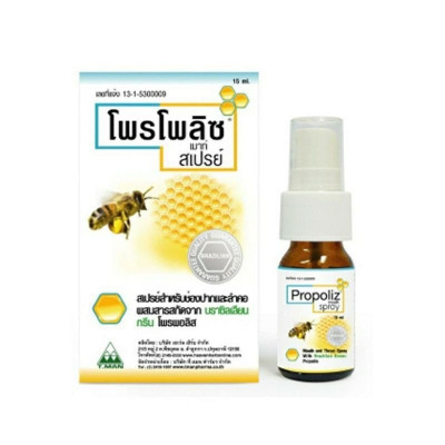 Propoliz 蜂膠抗菌口腔噴霧(成人及兒童 2款供選)  Propoliz 蜂膠抗菌口腔噴霧(成人及兒童 2款供選)