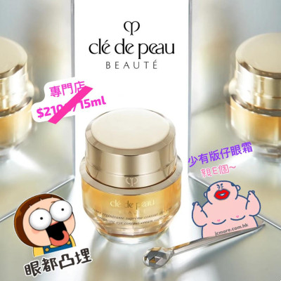 日本Cle de Peau CDP高效煥活眼霜韓免版(2ml) 日本Cle de Peau CDP高效煥活眼霜韓免版(2ml)