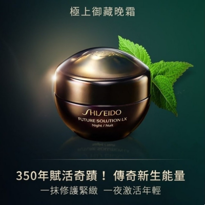 SHISEIDO 資生堂時光琉璃御藏臻萃奢華晚霜 15ml SHISEIDO 資生堂時光琉璃御藏臻萃奢華晚霜 15ml