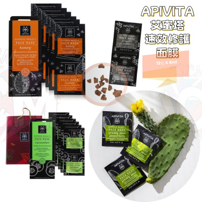 APIVITA 艾蜜塔 速效修護面膜12包 X 8ml APIVITA 艾蜜塔 速效修護面膜12包 X 8ml
