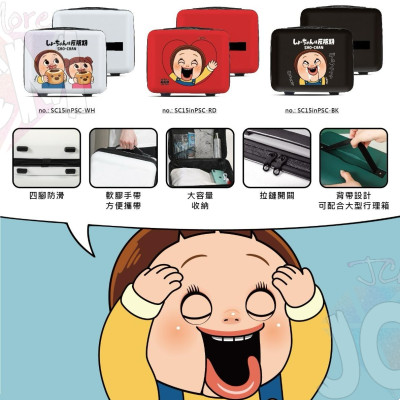 小燦 15吋手提行理喼 小燦 15吋手提行理喼