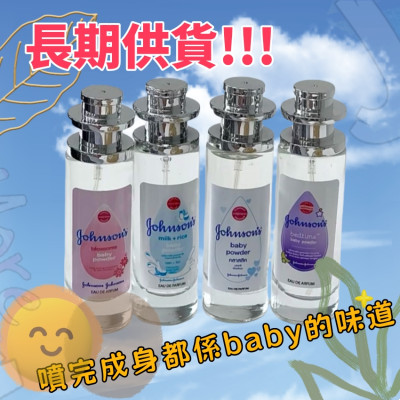 泰國爽身粉味香水40ml (自家製) 泰國爽身粉味香水40ml (自家製)