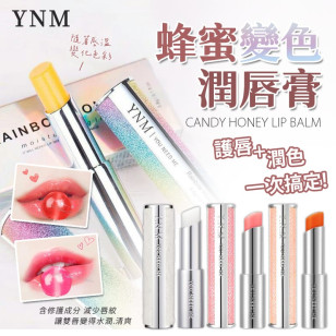 韓國 YNM 彩虹蜂蜜溫感變色潤唇膏